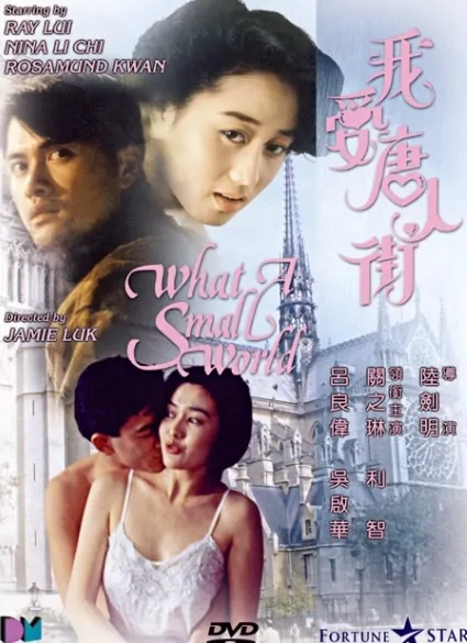 A Chinese Ghost Story II 1990 - IMDb