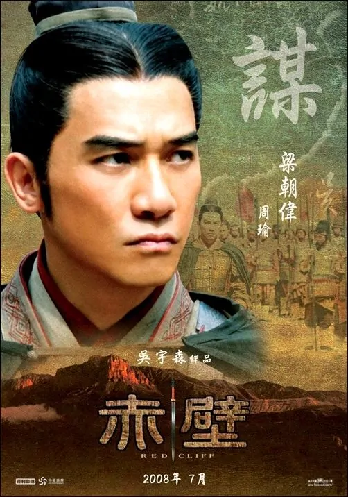 Tony Leung Chiu-Wai