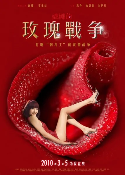 Xie Na