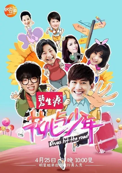 Divas Hit the Road Poster, 2014 Chinese TV show