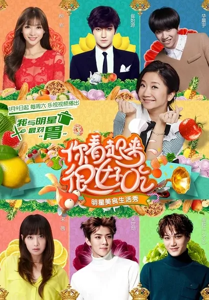 Yummy! Yummy! Poster, 2016 Chinese TV show
