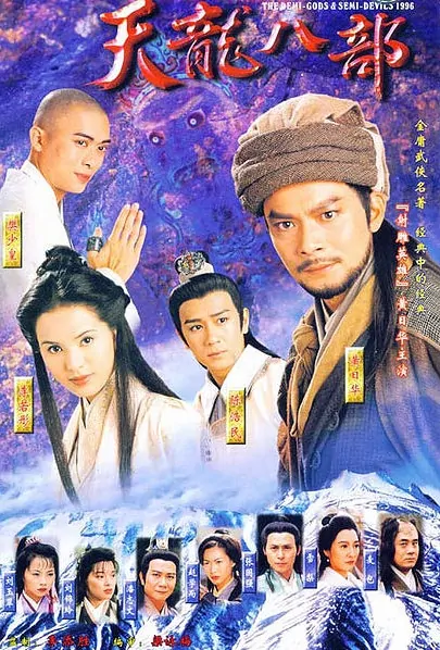 Demi-Gods and Semi-Devils Poster, 1997 Chinese TV Drama Series