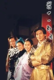 Treasure Raiders Poster, 2001 Chinese TV drama series