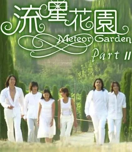 Meteor Garden 2 Poster, 2002, Actor: Jerry Yan Cheng-Xu, Taiwanese Drama Series