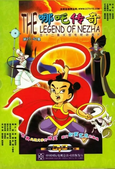 The Legend of Nezha Poster, 2003 Chinese TV drama series