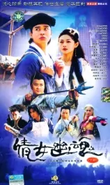 A Chinese Ghost Story Poster, 2003 Chinese TV drama series
