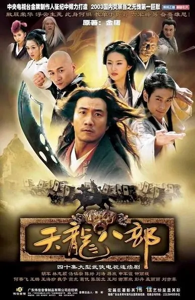 Demi-Gods and Semi-Devils Poster, 2003 Chinese TV Drama Series