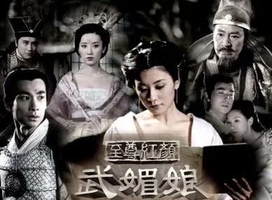 Lady Wu - The First Empress