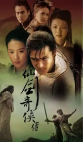 Chinese Paladin poster, 2005 Chinese TV drama series