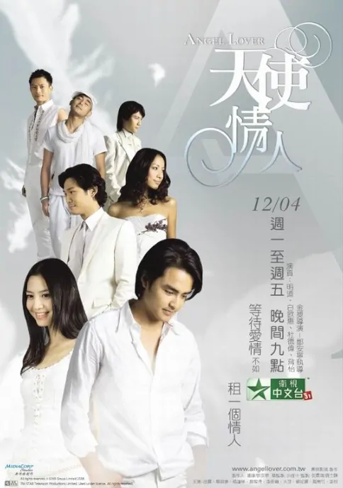 Angel Lover Poster, 2006
