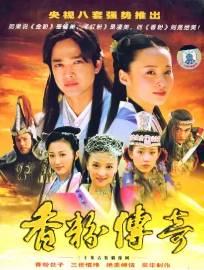 Face Powder Family Poster, 2006, Angel Jiang