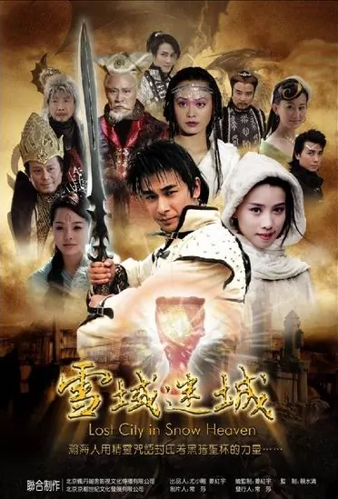 Actor: Vincent Zhao Wen-Zhuo, Lost City in Snow Heaven Poster, 2006, Chinese Drama Series