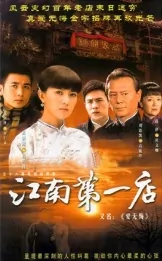 Love without Regret Poster, 2007 Chinese TV drama series