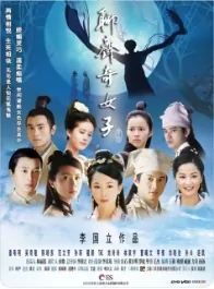 The Fairies of Liaozhai Poster, 2007 Chinese TV drama series