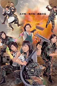 The Family Link Poster, 2007 Hong Kong TV Drama Series