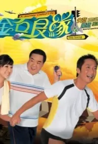 A Journey Called Life Poster, 2008 Hong Kong TV Drama Series