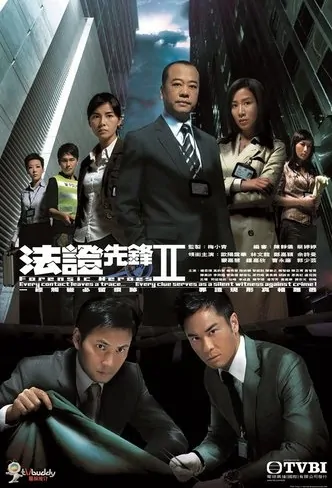 Forensic Heroes II Poster, 2008 Hong Kong TV Drama Series