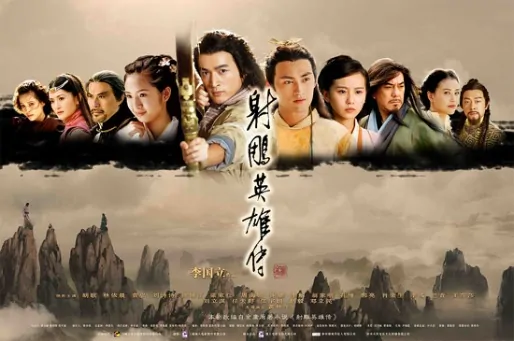 Legend of the Condor Heroes Poster, 2008, Actress: Ariel Lin Yi-Chen, Chinese Drama  TV Series