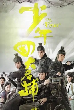 The Four Poster, 2008 Hong Kong TV Drama Series