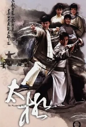 The Master of Tai Chi Poster, 2008 Hong Kong TV Drama Series