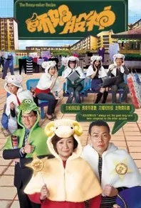 The Money-Maker Recipe Poster, 2008 Hong Kong TV Drama Series