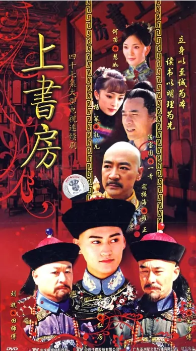 The Prince's Education, Yuan Hong
