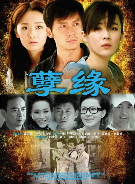 Bad Fate Poster, 2010, Li Man