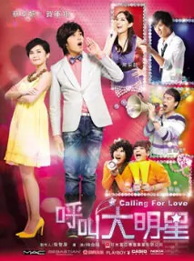 Calling for Love Poster, 2010
