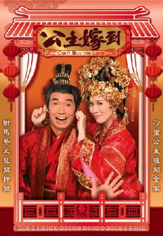 Can't Buy Me Love Poster, 2010 HK drama series