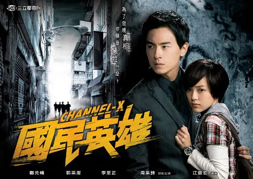 Amber Kuo Movies Actress Taiwan Filmography Movie Posters Tv Drama Series 2012 2011