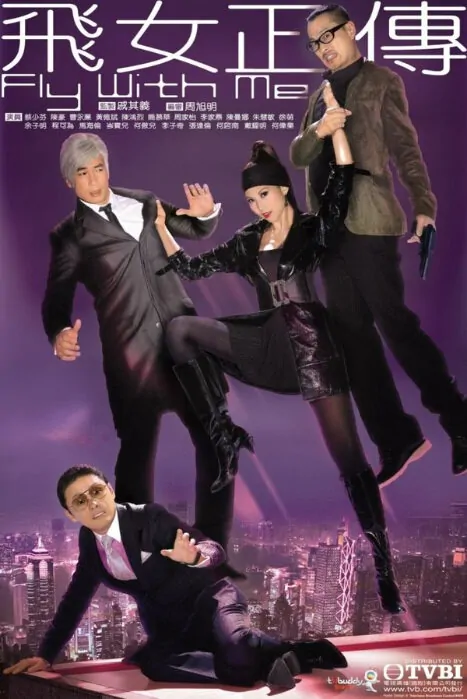 Fly with Me Poster, 2010 Hong Kong TV Drama Series