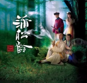 Ghost Writer Poster, 2010 Chinese TV drama series