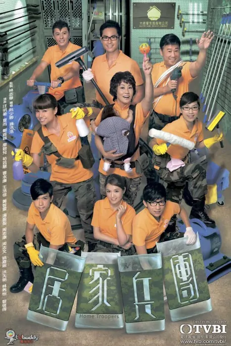 Home Troopers Poster, 2010 TVB HK Drama Series