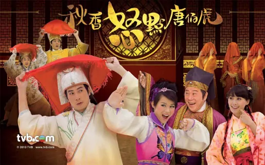 In the Eye of the Beholder Poster, 2010, Actor: Moses Chan Ho, Hong Kong Drama Series