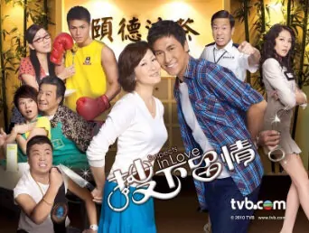 Suspects in Love Poster, 2010