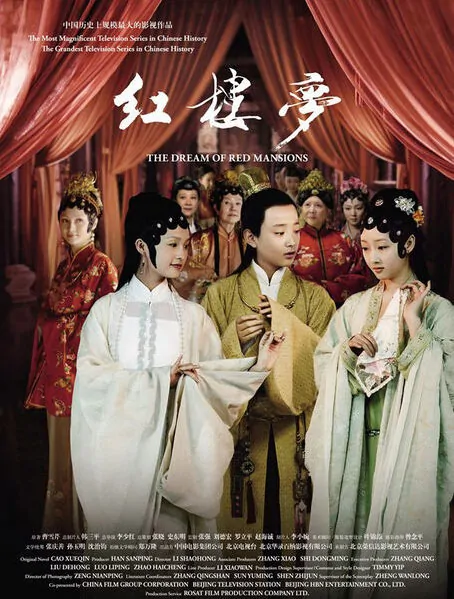 The Dream of Red Mansions Poster, 2010, Yang Yang