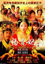 The Legend of Yang Guifei poster, 2010 Chinese TV drama Series