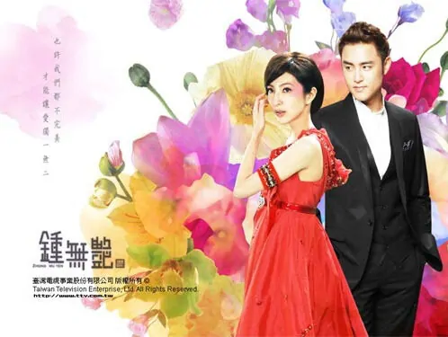 Zhong Wu Yen Poster, 2010