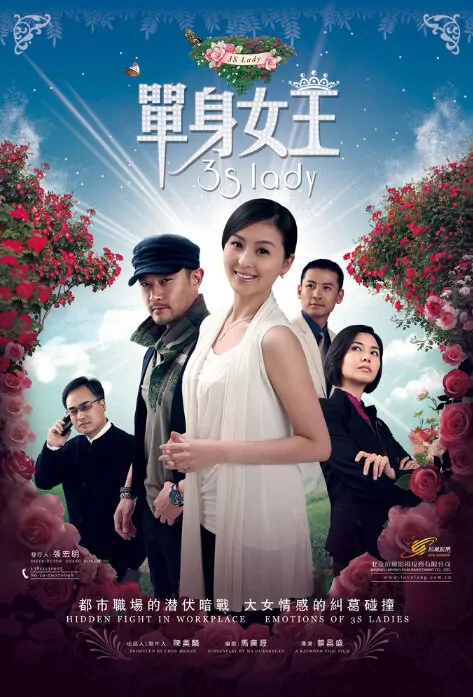 3S Lady Poster, 2011