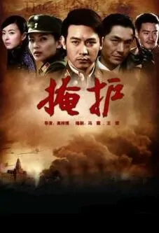 Hidden Identity Poster, 2011 Chinese TV series