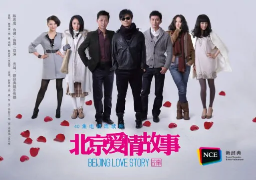 Beijing Love Story Poster, 2011