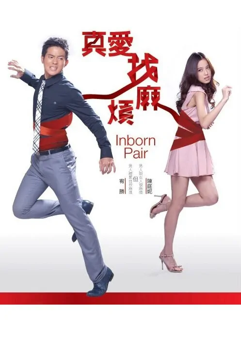 Inborn Pair Poster, 2011 Taiwan TV Drama Series