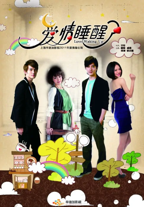 Love Waking Up Poster, 2011 China TV drama series