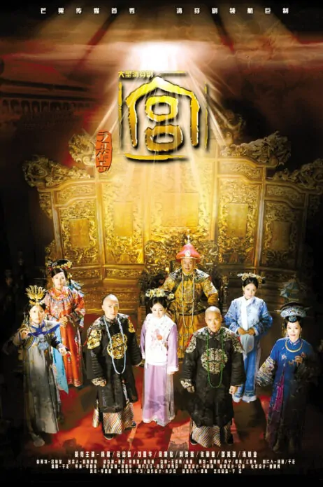 Palace Poster, 2011