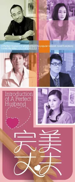 Perfect Husband Poster, 2011
