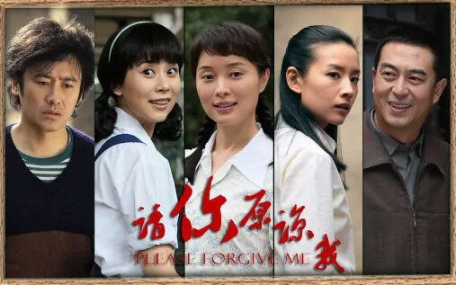 Please Forgive Me Poster, 2011, Hai Qing