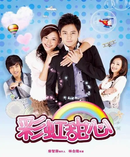 Rainbow Sweetheart Poster, 2011
