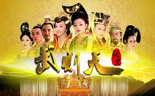 Secret History of Empress Wu Poster, 2011