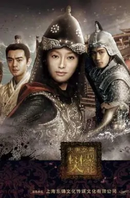 Tang Woman General Fan Lihua Poster, 2011