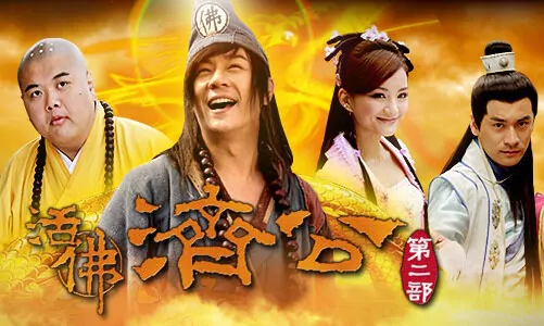 The Legend of Crazy Monk 2 Poster, 2011